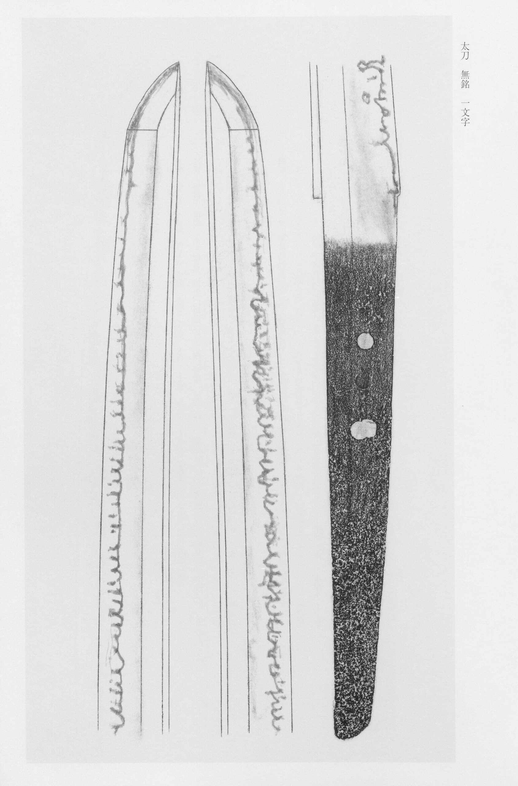 Bizen Ichimonji tachi hamon