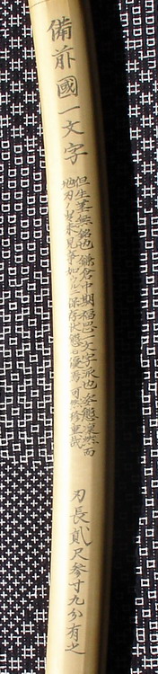 Juyo Bizen Ichimonji tachi sayagaki