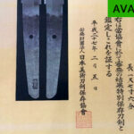 Suishinshi Masahide wakizashi