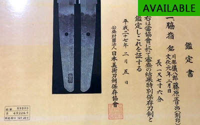 Suishinshi Masahide wakizashi