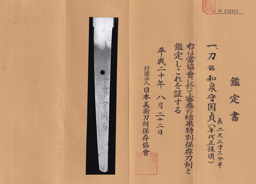 Izumi no kami Kunisada